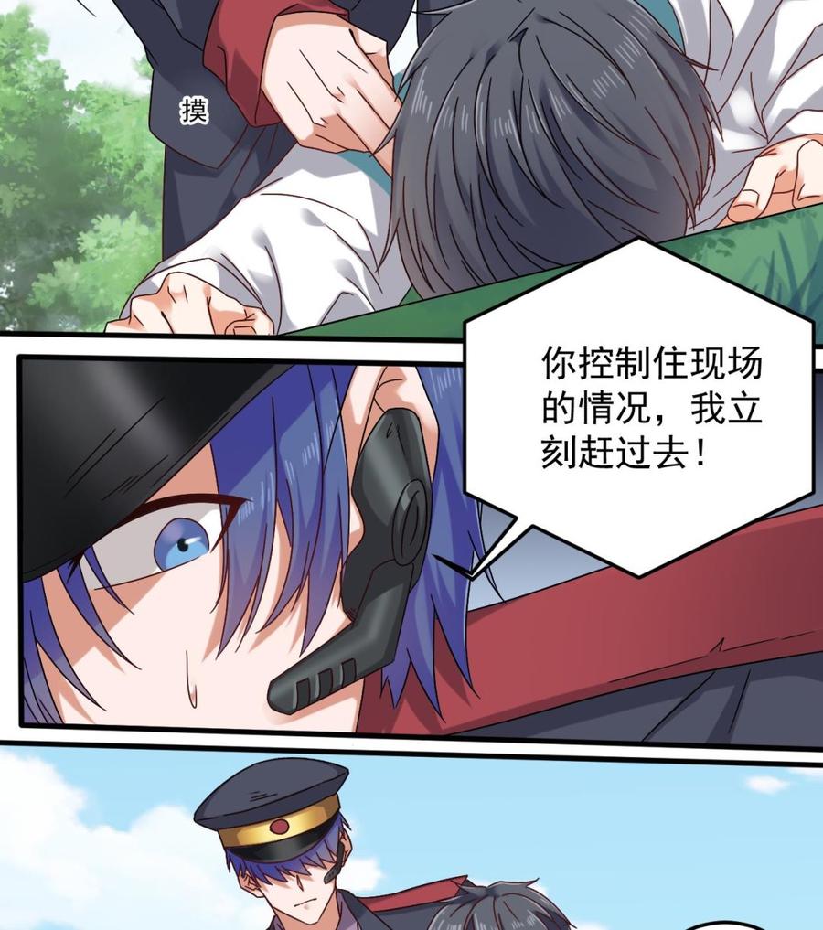 🍸傀奇开发商 第153话 我去找阎王 第11页