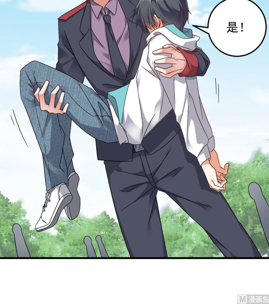 🍸傀奇开发商 第153话 我去找阎王 第12页