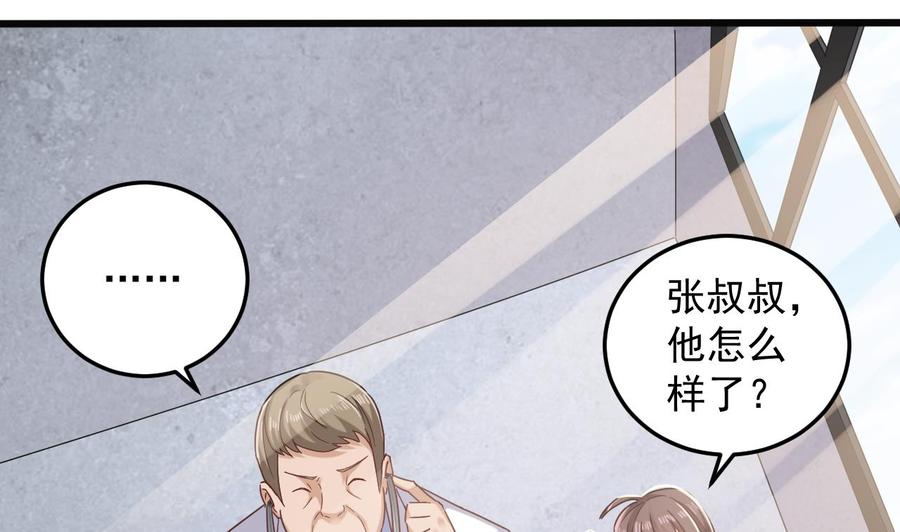 🍸傀奇开发商 第153话 我去找阎王 第13页