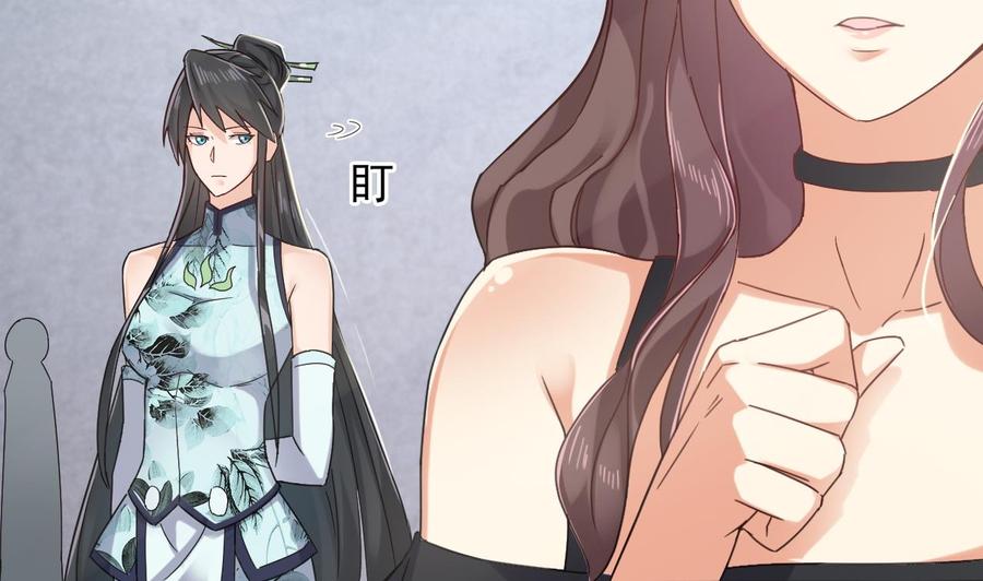 🍸傀奇开发商 第153话 我去找阎王 第17页