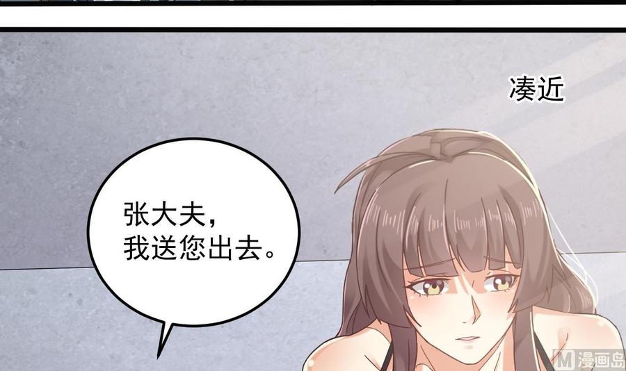 🍸傀奇开发商 第153话 我去找阎王 第18页