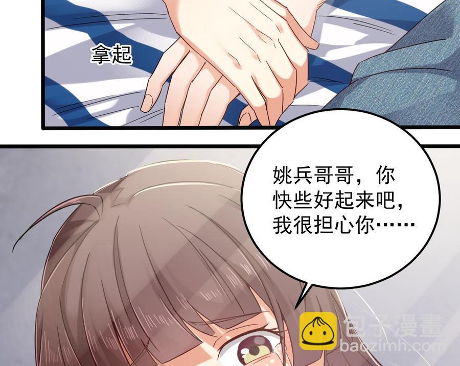 🍸傀奇开发商 第153话 我去找阎王 第20页