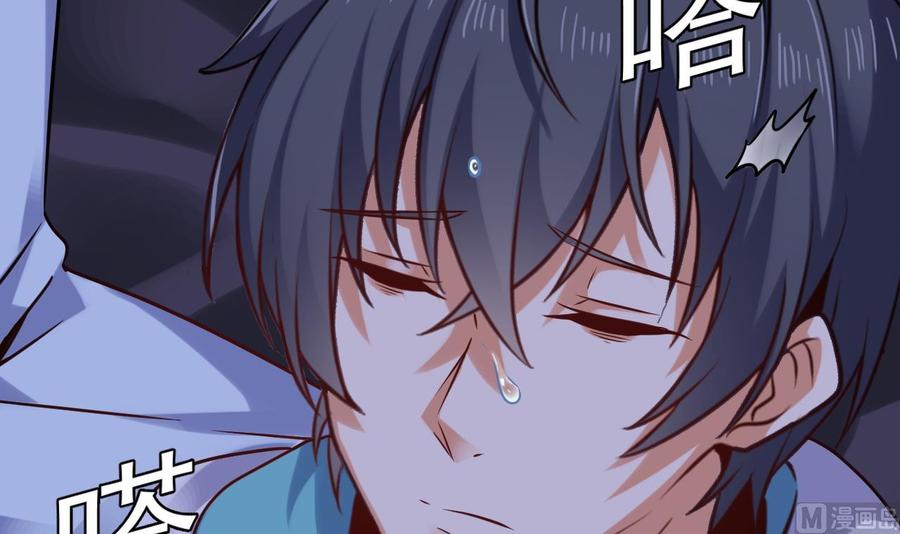 🍸傀奇开发商 第153话 我去找阎王 第24页