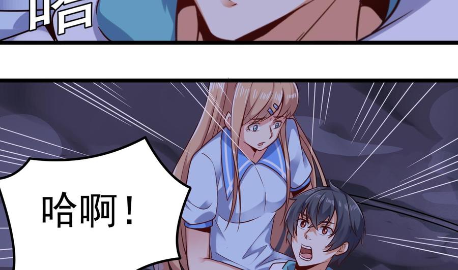 🍸傀奇开发商 第153话 我去找阎王 第25页