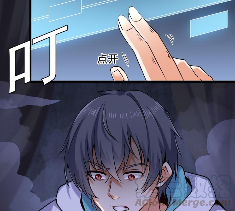 🍸傀奇开发商 第153话 我去找阎王 第29页