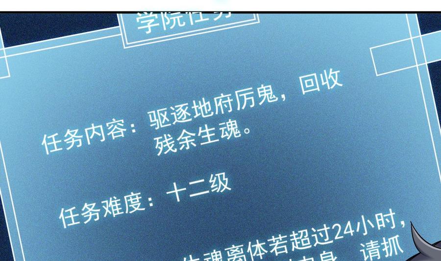 🍸傀奇开发商 第153话 我去找阎王 第31页