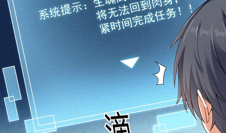 🍸傀奇开发商 第153话 我去找阎王 第32页