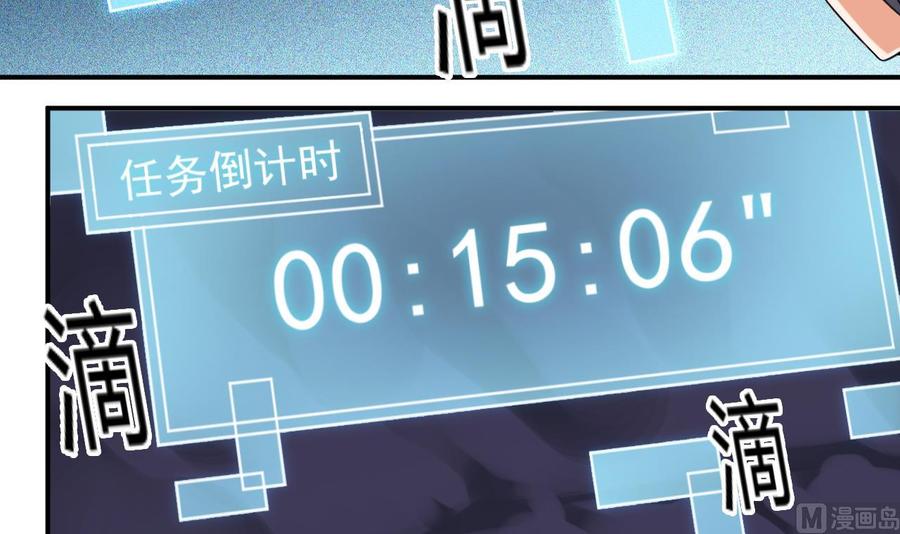 🍸傀奇开发商 第153话 我去找阎王 第33页