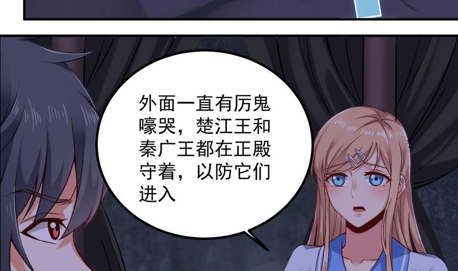 🍸傀奇开发商 第153话 我去找阎王 第34页