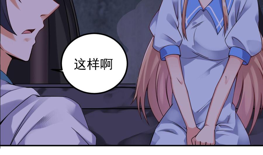 🍸傀奇开发商 第153话 我去找阎王 第35页