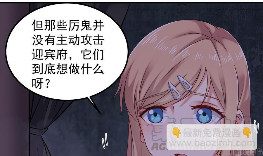 🍸傀奇开发商 第153话 我去找阎王 第36页