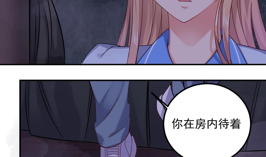 🍸傀奇开发商 第153话 我去找阎王 第37页