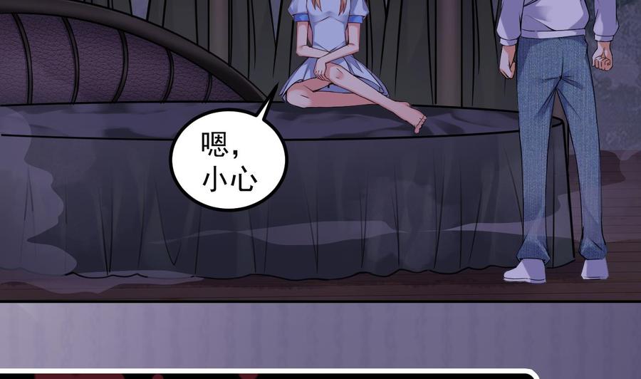 🍸傀奇开发商 第153话 我去找阎王 第40页