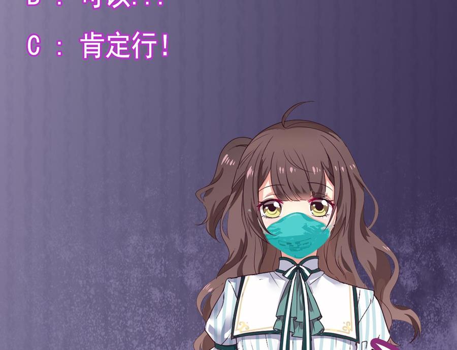 🍸傀奇开发商 第153话 我去找阎王 第44页