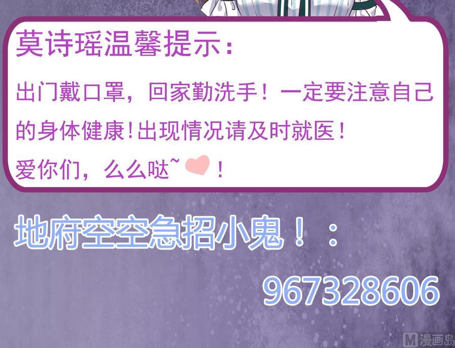 🍸傀奇开发商 第153话 我去找阎王 第45页