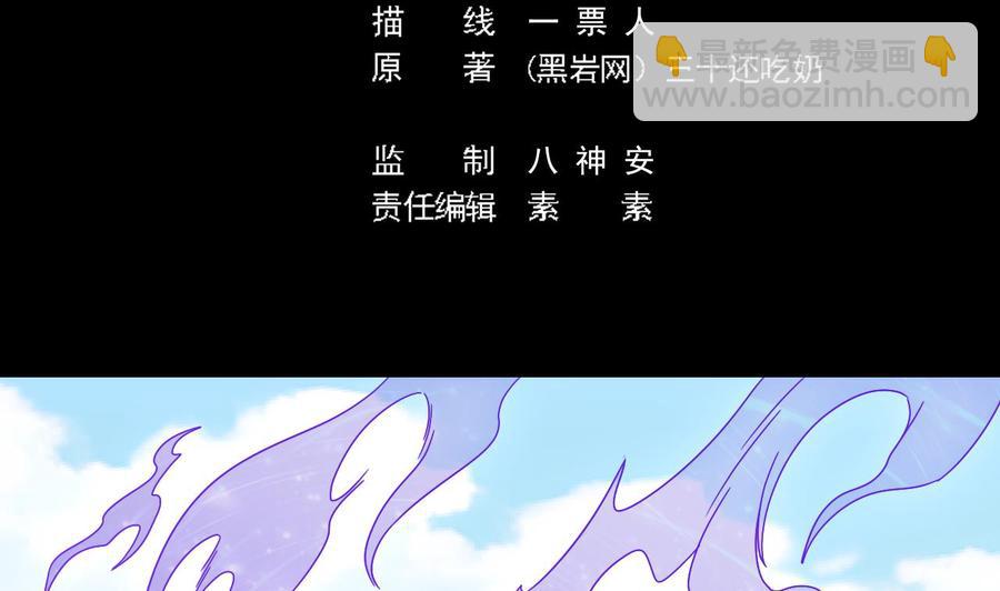 🍸傀奇开发商 第153话 我去找阎王 第5页
