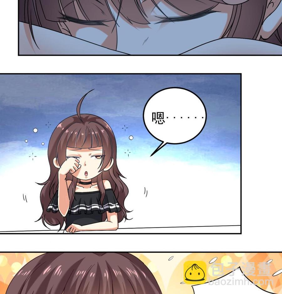 🍸傀奇开发商 第155话 莫诗瑶的决心 第10页