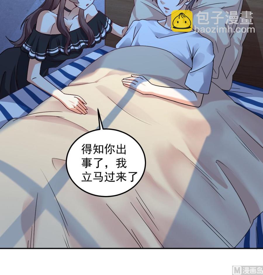 🍸傀奇开发商 第155话 莫诗瑶的决心 第12页