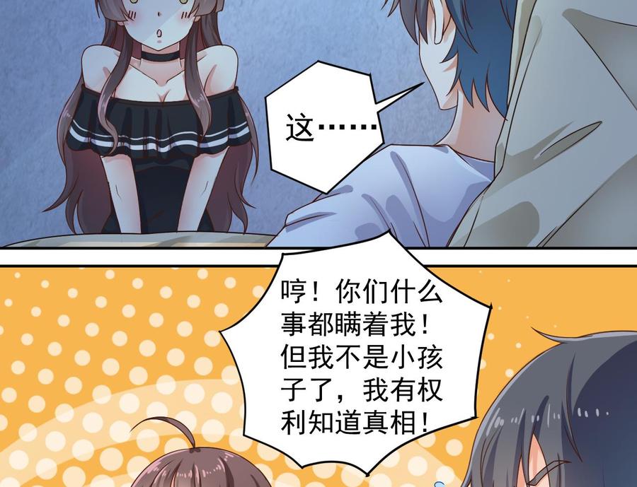 🍸傀奇开发商 第155话 莫诗瑶的决心 第19页