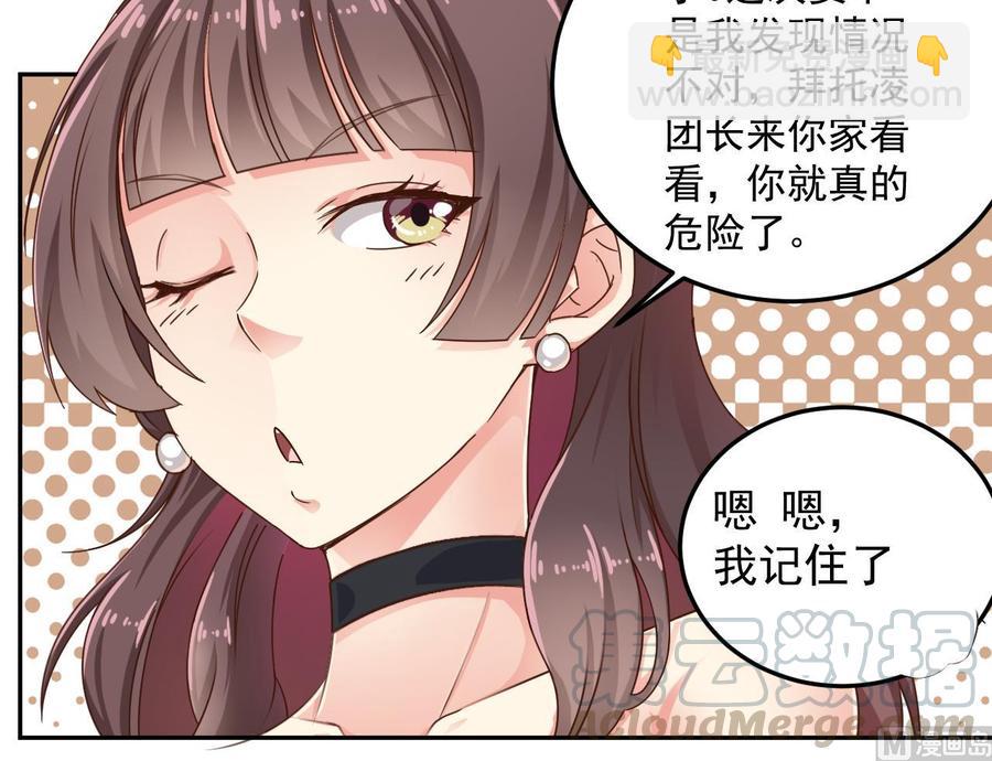 🍸傀奇开发商 第155话 莫诗瑶的决心 第21页