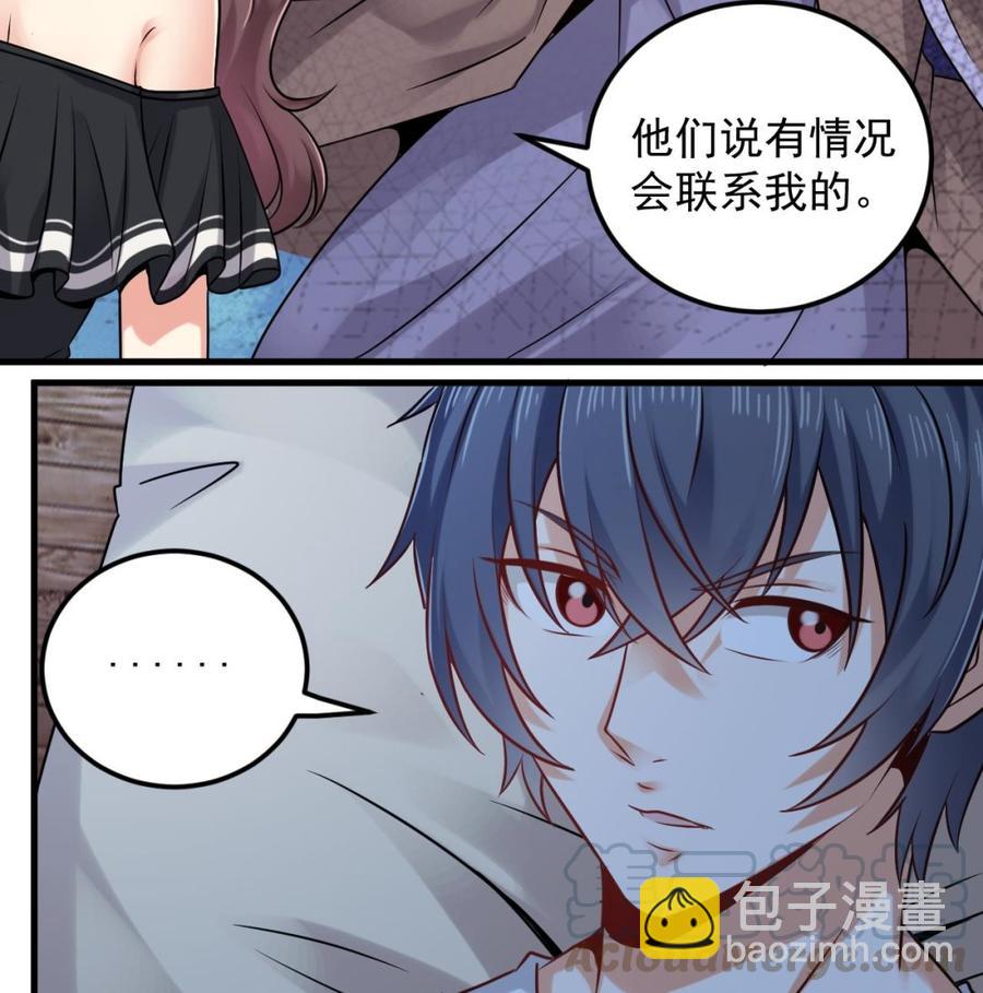 🍸傀奇开发商 第155话 莫诗瑶的决心 第25页