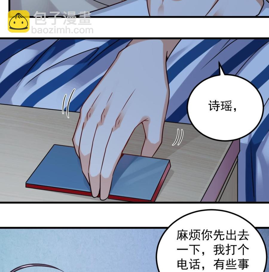 🍸傀奇开发商 第155话 莫诗瑶的决心 第26页