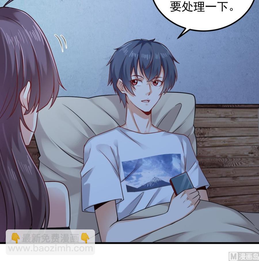 🍸傀奇开发商 第155话 莫诗瑶的决心 第27页