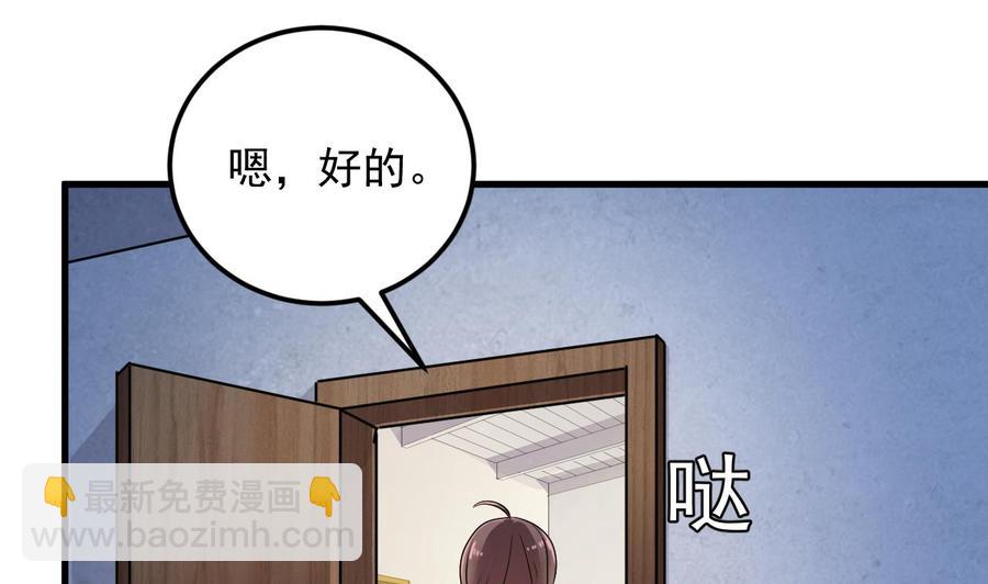🍸傀奇开发商 第155话 莫诗瑶的决心 第28页