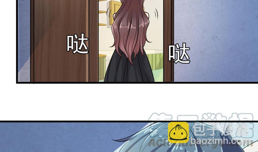 🍸傀奇开发商 第155话 莫诗瑶的决心 第29页