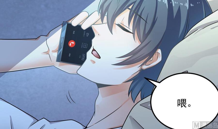 🍸傀奇开发商 第155话 莫诗瑶的决心 第30页