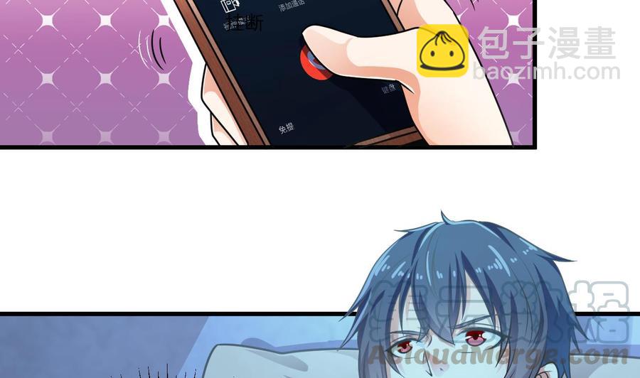 🍸傀奇开发商 第155话 莫诗瑶的决心 第37页