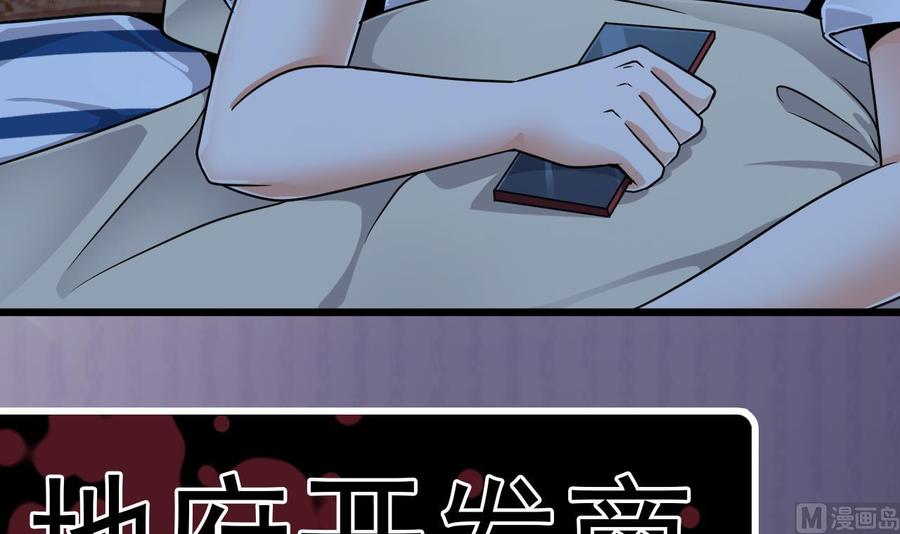🍸傀奇开发商 第155话 莫诗瑶的决心 第39页