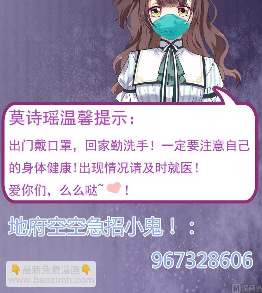 🍸傀奇开发商 第155话 莫诗瑶的决心 第42页