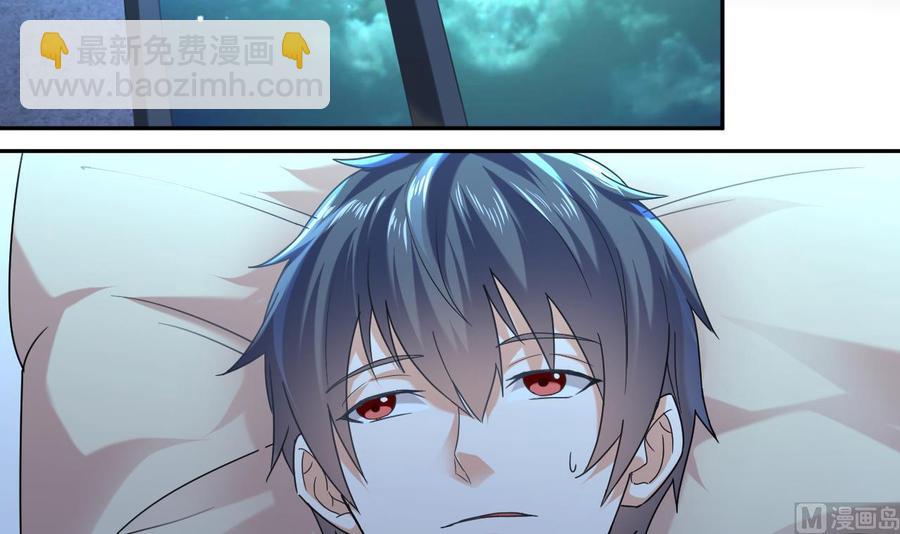 🍸傀奇开发商 第155话 莫诗瑶的决心 第6页