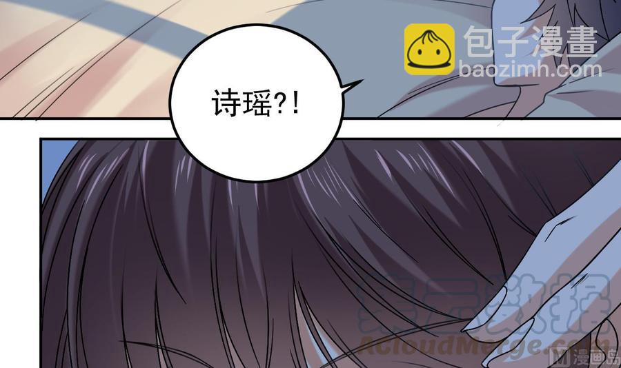 🍸傀奇开发商 第155话 莫诗瑶的决心 第9页