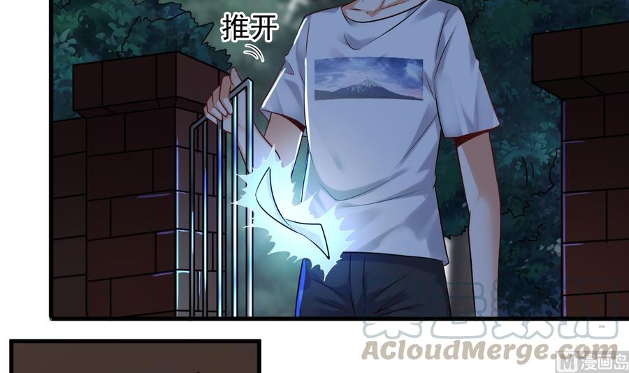 🍸傀奇开发商 第157话 莫诗瑶的求救电话 第15页