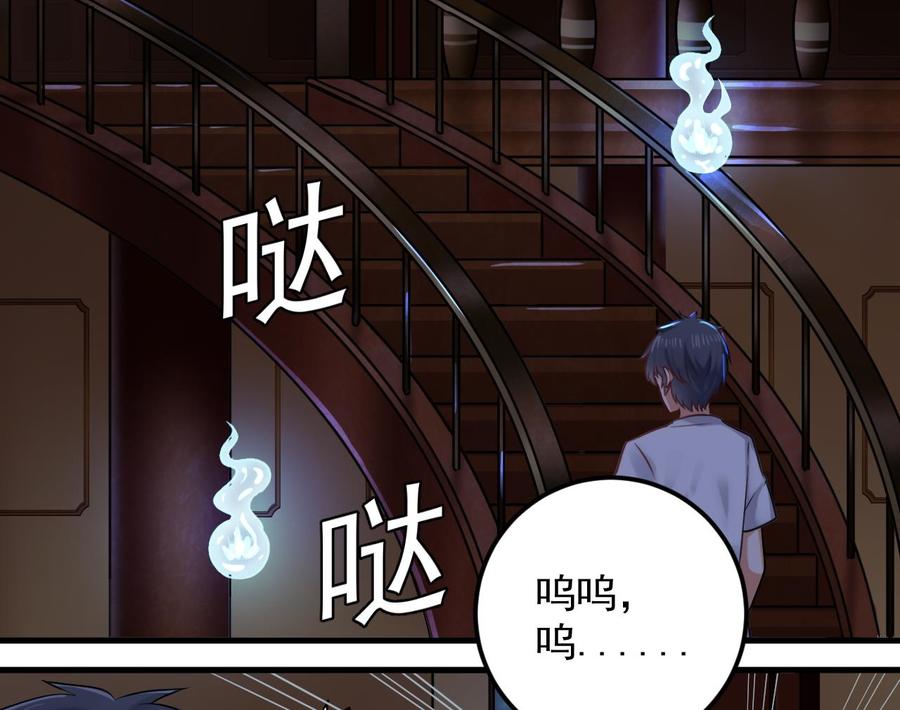 🍸傀奇开发商 第157话 莫诗瑶的求救电话 第19页