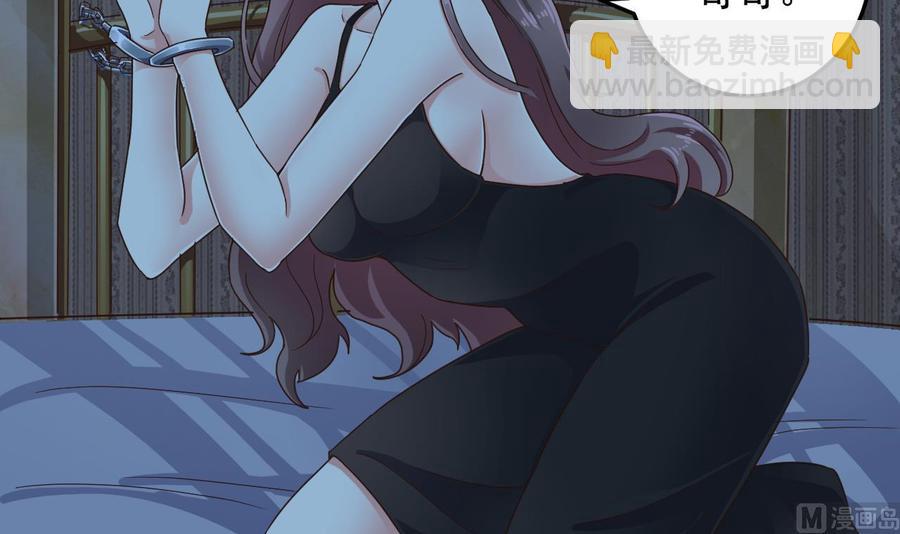 🍸傀奇开发商 第157话 莫诗瑶的求救电话 第24页