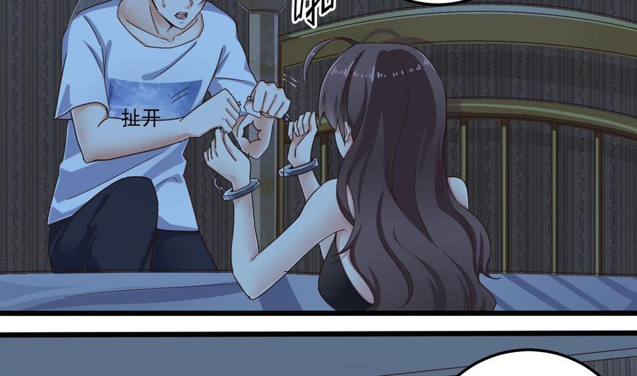 🍸傀奇开发商 第157话 莫诗瑶的求救电话 第26页