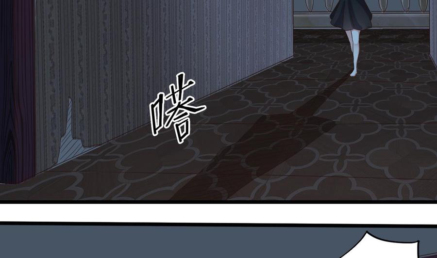 🍸傀奇开发商 第157话 莫诗瑶的求救电话 第31页