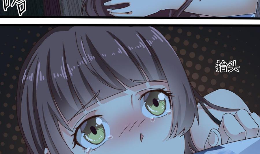 🍸傀奇开发商 第157话 莫诗瑶的求救电话 第34页