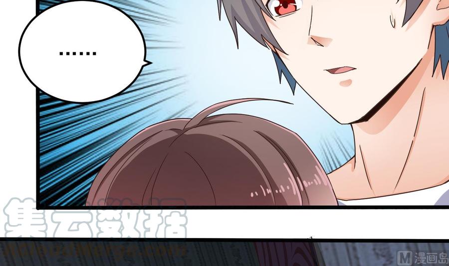 🍸傀奇开发商 第157话 莫诗瑶的求救电话 第36页
