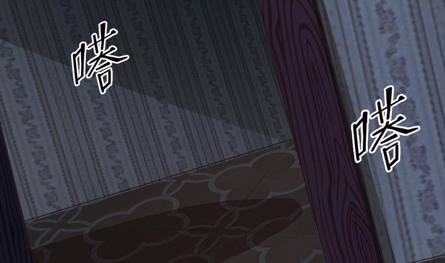 🍸傀奇开发商 第157话 莫诗瑶的求救电话 第37页