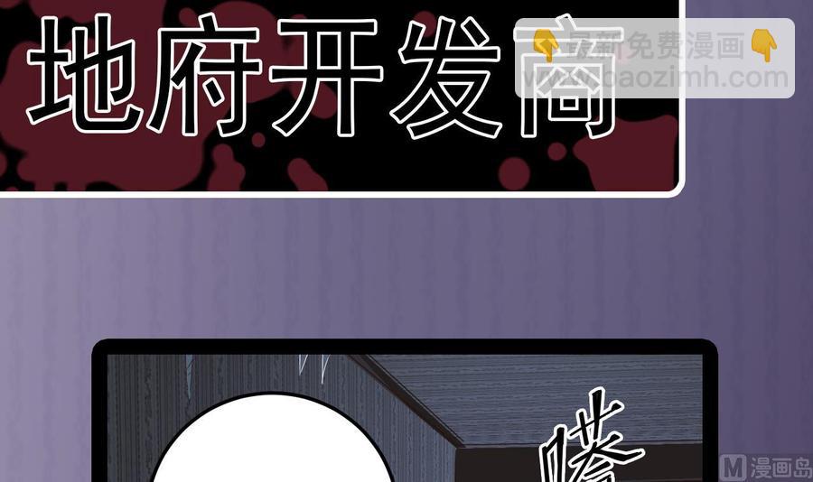 🍸傀奇开发商 第157话 莫诗瑶的求救电话 第42页