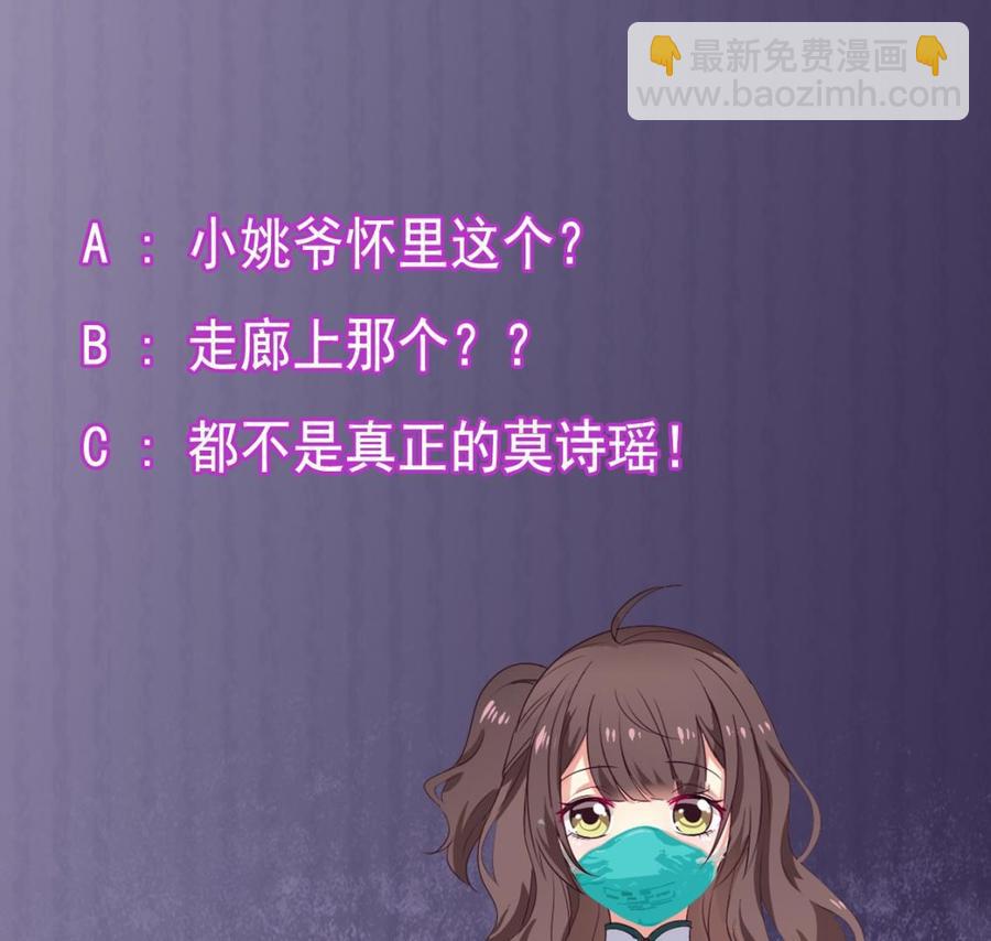🍸傀奇开发商 第157话 莫诗瑶的求救电话 第44页