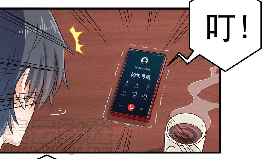 🍸傀奇开发商 第157话 莫诗瑶的求救电话 第8页