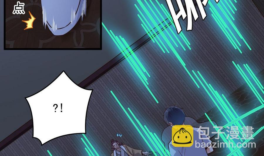 🍸傀奇开发商 第159话 长生不老之术？ 第11页