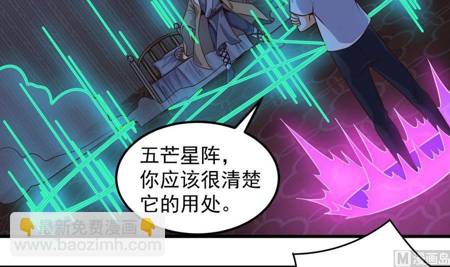 🍸傀奇开发商 第159话 长生不老之术？ 第12页