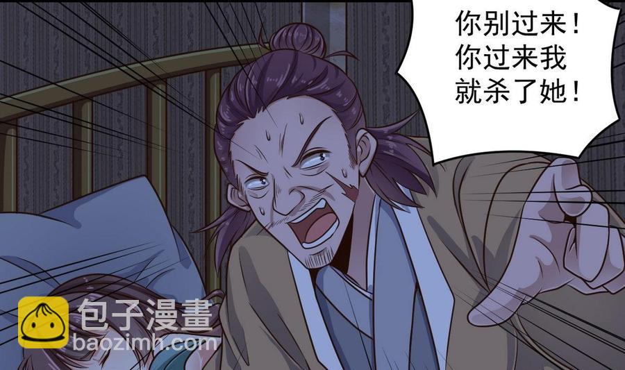 🍸傀奇开发商 第159话 长生不老之术？ 第13页