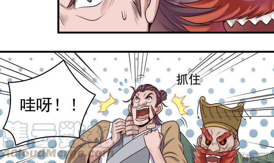 🍸傀奇开发商 第159话 长生不老之术？ 第15页